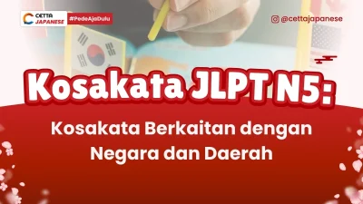 ilustrasi bendera negara yang bisa dipelajari dalam kosakata bahasa jepang berkaitan dengan negara dan daerah