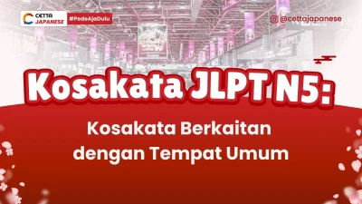 ilustrasi stasiun di Jepang yang masuk dalam kosakata berkaitan dengan nama tempat umum