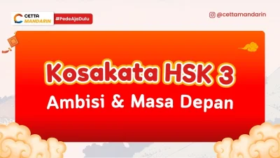 Desain bertuliskan Kosakata Mandarin HSK 3 tentang ambisi dan masa depan