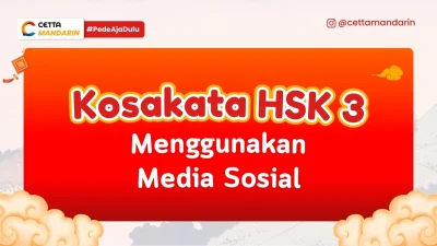 Desain bertuliskan Kosakata Mandarin HSK 3 tentang menggunakan media sosial