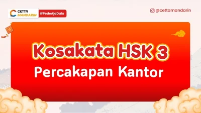 Desain bertuliskan Kosakata Mandarin HSK 3 tentang percakapan kantor