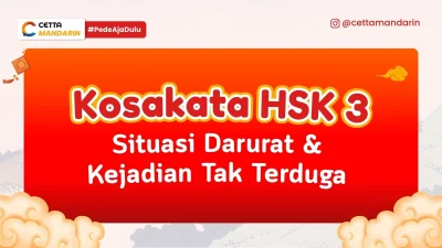 Desain bertuliskan Kosakata Mandarin HSK 3 tentang situasi darurat