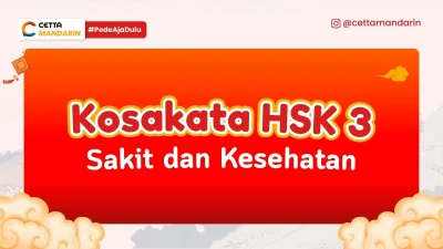 thumbnail kosakata HSK 3 tentang sakit dan kesehatan