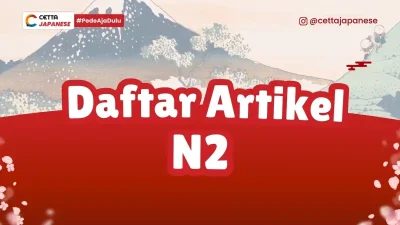 ilustrasi gunung fuji untuk latar draftar artikel N2