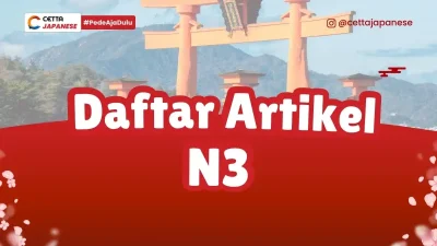 ilustrasi torii sebagai latar artikel daftar artikel N3