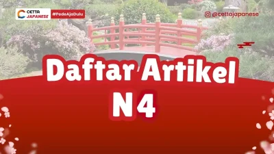 ilustrasi jembatan berwarna merah untuk latar daftar artikel N4