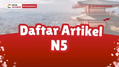 ilustrasi otera di Jepang untuk latar daftar artikel N5