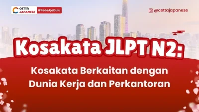 ilustrasi gedung perkantoran untuk latar artikel kosakata JLPT N2