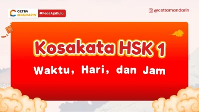 Shape persegi panjang dengan teks kosakata hsk 1 waktu hari dan jam