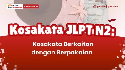 latar belakang untuk artikel kosakata JLPT N2