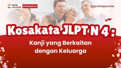 ilustrasi keluarga Jepang sebagai latar artikel Kanji JLPT N4 tentang keluarga