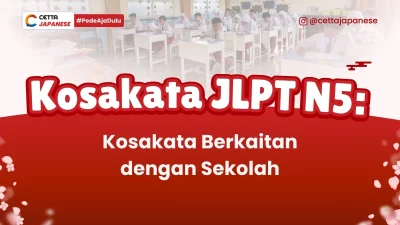 ilustrasi anak sekolah yang mempelajari kosakata berkaitan dengan sekolah