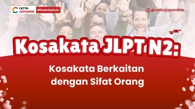 ilustrasi sifat orang-orang yang tergambar dalam kosakata bahasa Jepang