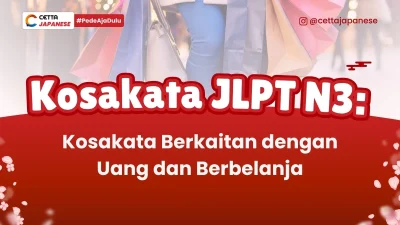 latar artikel kosakata JLPT N3 yang berkaitan dengan uang dan berbelanja
