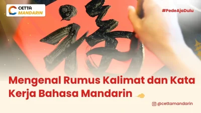 rumus kalimat dan kata kerja dalam bahasa Mandarin