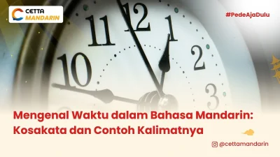 sebuah jam untuk Mengenal Waktu dalam Bahasa Mandarin