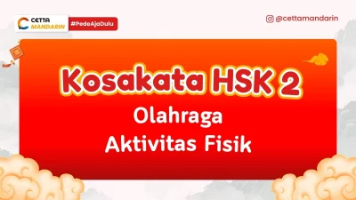 Kosakata Mandarin HSK 2 Olaharga dan aktivitas fisik