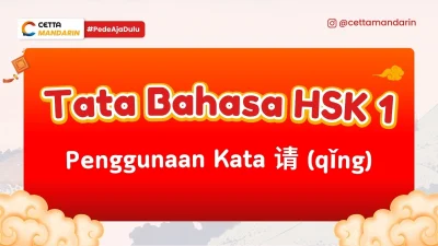 Tata Bahasa Mandarin HSK 1 kata qing