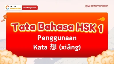 Tata bahasa HSK 1 xiang
