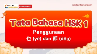 Tata Bahasa Mandarin HSK 1 kata ye dan dou
