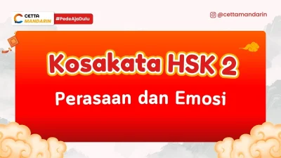 Kosakata Bahasa Mandarin HSK 2 terkait perasaan dan emosi