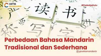 contoh aksara mandarin tradisional dan sederhana yang memiliki perbedaan