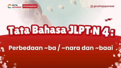 thumbnail tata bahasa JLPT N4 yang membahas perbedaan ba, nara, dan baai