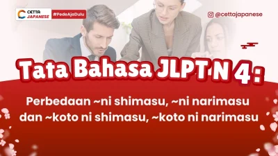 thumbnail untuk tata bahasa JLPT N4 tentang perbedaan ni shimasu ni narimasu dan koto ni shimasu koto ni narimasu