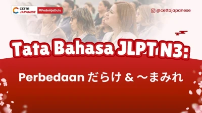 thumbnail tata bahasa JLPT N3 tentang perbedaan だらけdan～まみれ
