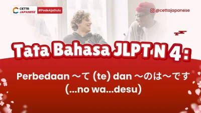 thumbnail tata bahasa JLPT N4 tentang perbedaan て te dan～のは～です no wa desu
