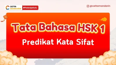 Tata bahasa HSK 1 predikat kata sifat