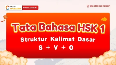 tata bahasa HSK 1: struktur kalimat dasar bahasa mandarin