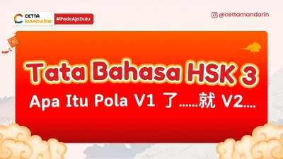 thumbnail tata bahasa HSK 3 apa itu pola V1了 dan 就 V2