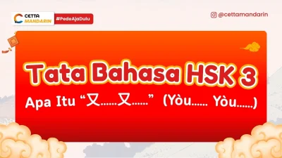 thumbnail tata bahasa HSK 3 apa itu 又 又 (Yòu Yòu)