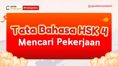 Desain bertuliskan Tata Bahasa Mandarin HSK 4 tentang Mencari Pekerjaan
