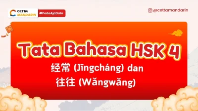 thumbnail tata bahasa HSK 4 tentang penggunaan Jingchang dan Wangwang