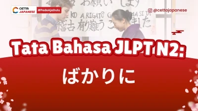 Tata bahasa JLPT N2 Bakari Ni