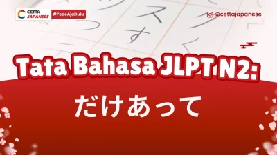 ilustrasi tulisan bahasa jepang unutk latar artikel tata bahasa JLPT N2 Dakeatte