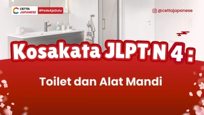 ilustrasi toilet dan alat mandi dalam bahas Jepang