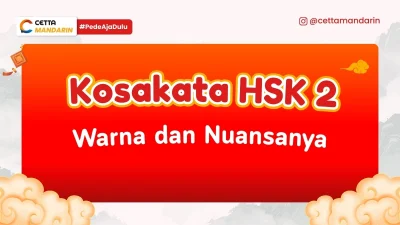 Kosakata Mandarin HSK 2 warna dan nuansanya