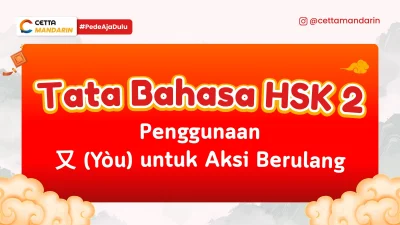 Tata Bahasa HSK 2 Mandarin terkait penggunaan You untuk aksi berulang