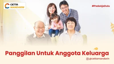 anggota-keluarga-dalam-bahasa-mandarin