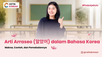 arti-arraseo-dalam-bahasa-korea