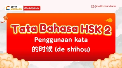 Tata Bahasa HSK 2 Mandarin terkait penggunaan kata de shihou