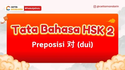 Tata Bahasa HSK 2 Mandarin terkait penggunaan preposisi dui