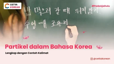 partikel-dalam-bahasa-korea