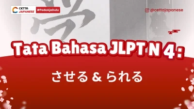 pola kalimat saseru dan rareru