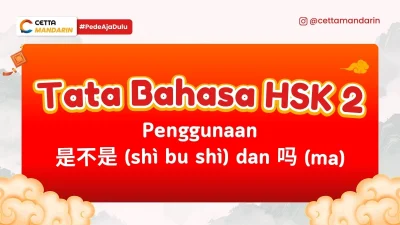 Tata Bahasa HSK 2 Mandarin terkait penggunaan shi bu shi dan ma