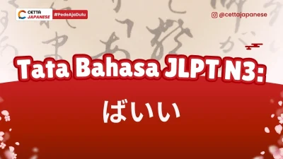 tata bahasa Jepang Baii