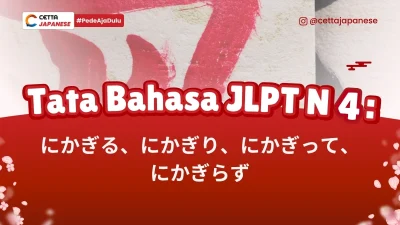 tata bahasa ni kagiru